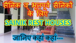 Sainik Rest houses
