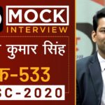 Anand Kumar Singh, Rank - 533, UPSC 2020 - Mock Interview I Drishti IAS