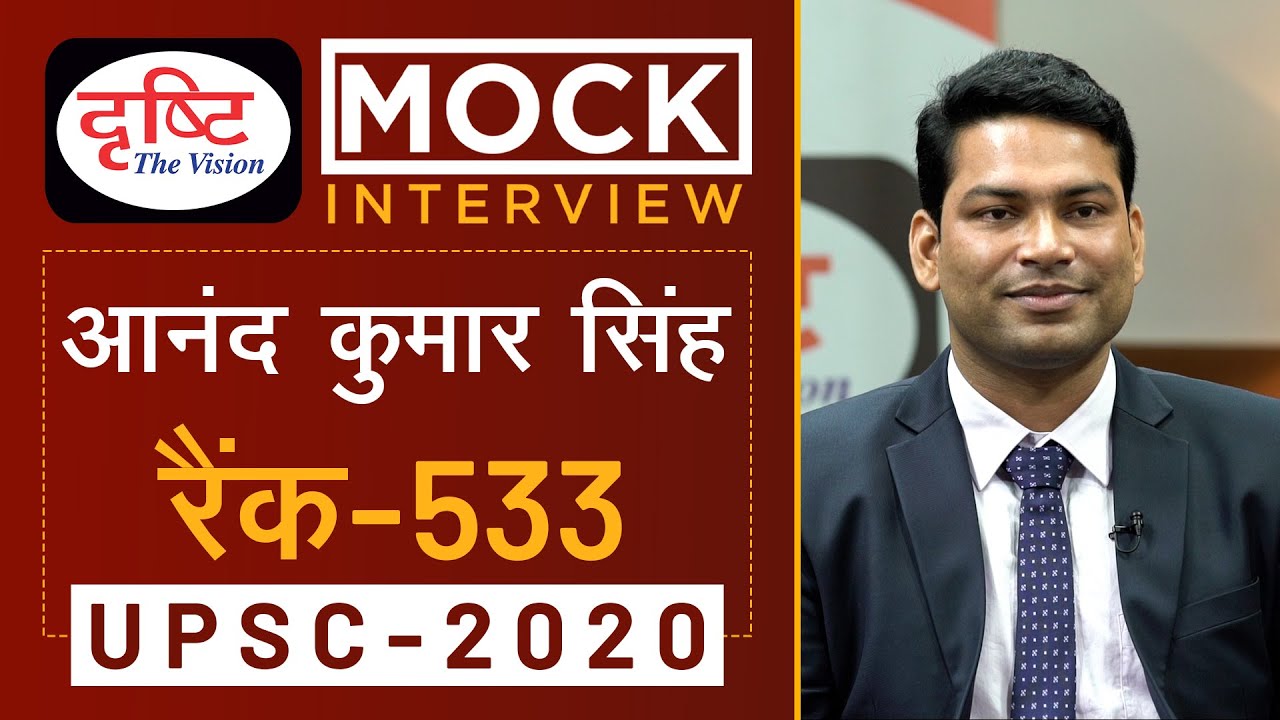 Anand Kumar Singh, Rank - 533, UPSC 2020 - Mock Interview I Drishti IAS