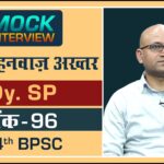 BPSC Topper Md Shahnawaz Akhtar, Dy. SP (Rank 96) : Mock Interview  I Drishti IAS