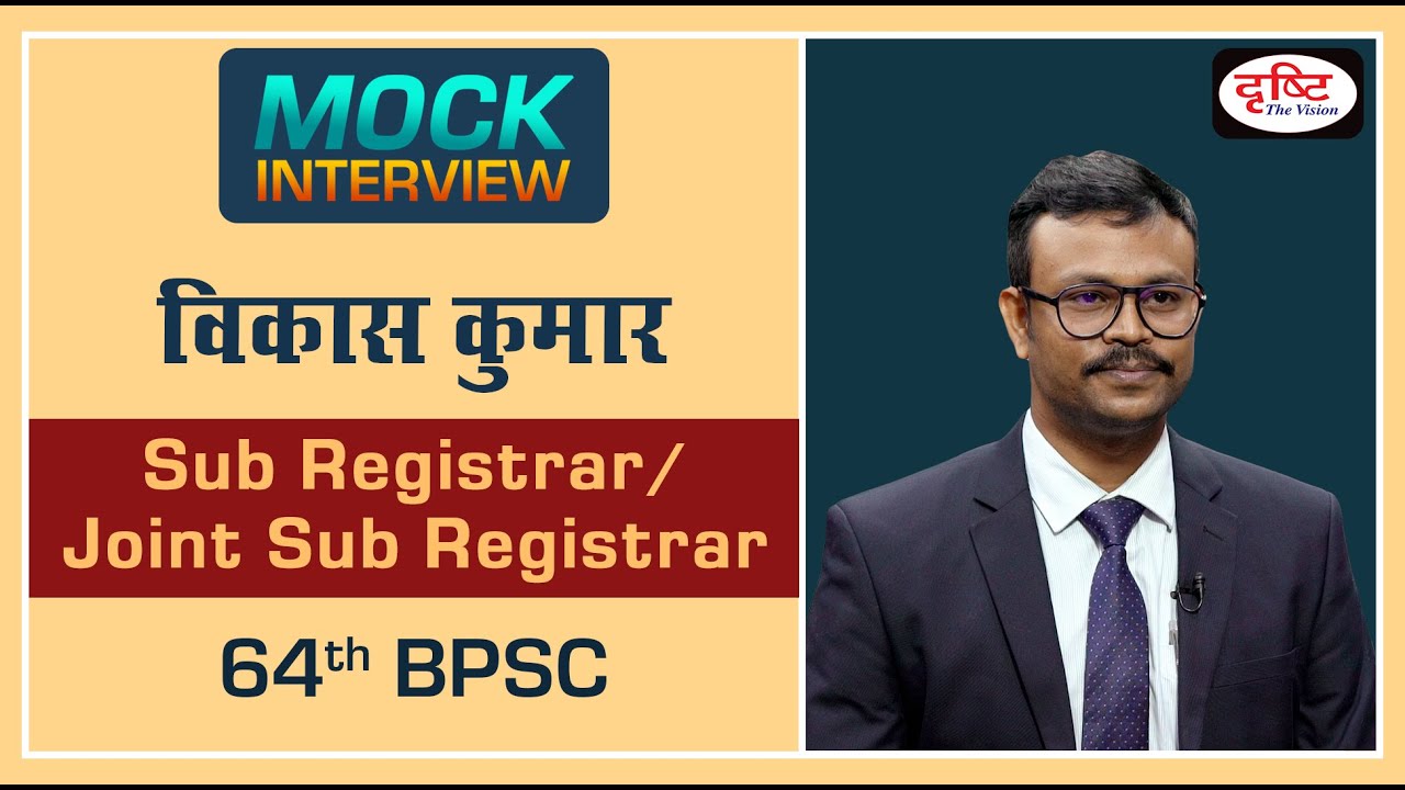 BPSC Topper Vikas Kumar : Mock Interview  I Drishti IAS