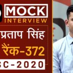 Bhanu Pratap Singh, Rank -372, IAS - UPSC 2020 - Mock Interview I Drishti IAS