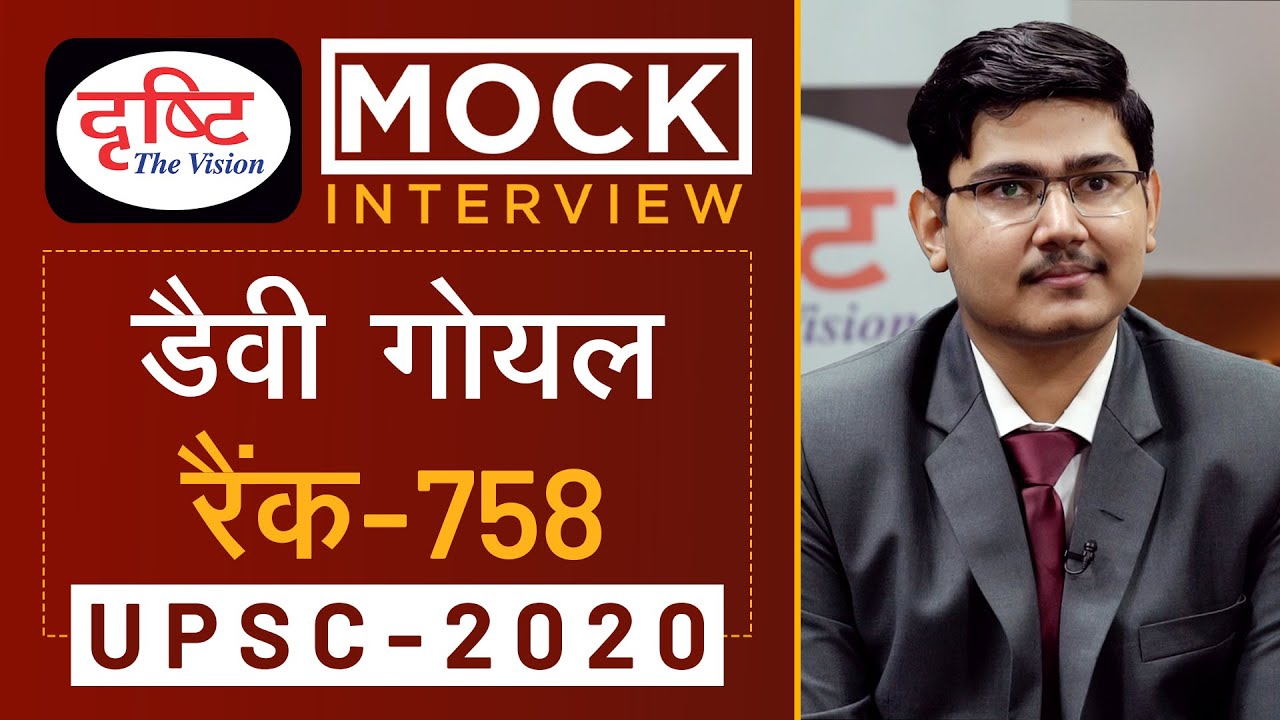 Davy Goyal, Rank - 758, UPSC 2020 - Mock Interview I Drishti IAS