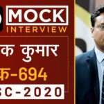 Deepak Kumar, Rank - 694, UPSC 2020 - Mock Interview I Drishti IAS