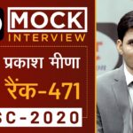Devendra Prakash Meena, Rank -471, IAS - UPSC 2020 - Mock Interview I Drishti IAS