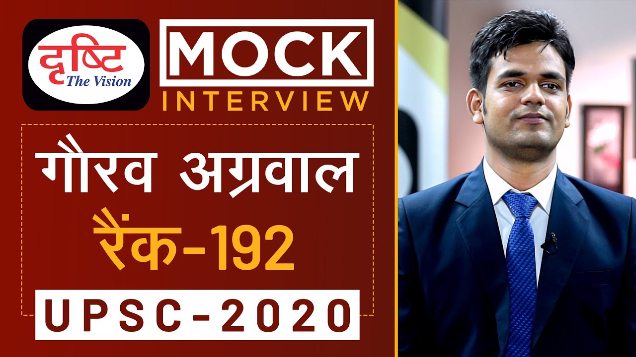 Gaurav Agrawal, Rank - 192, UPSC 2020 - Mock Interview I Drishti IAS