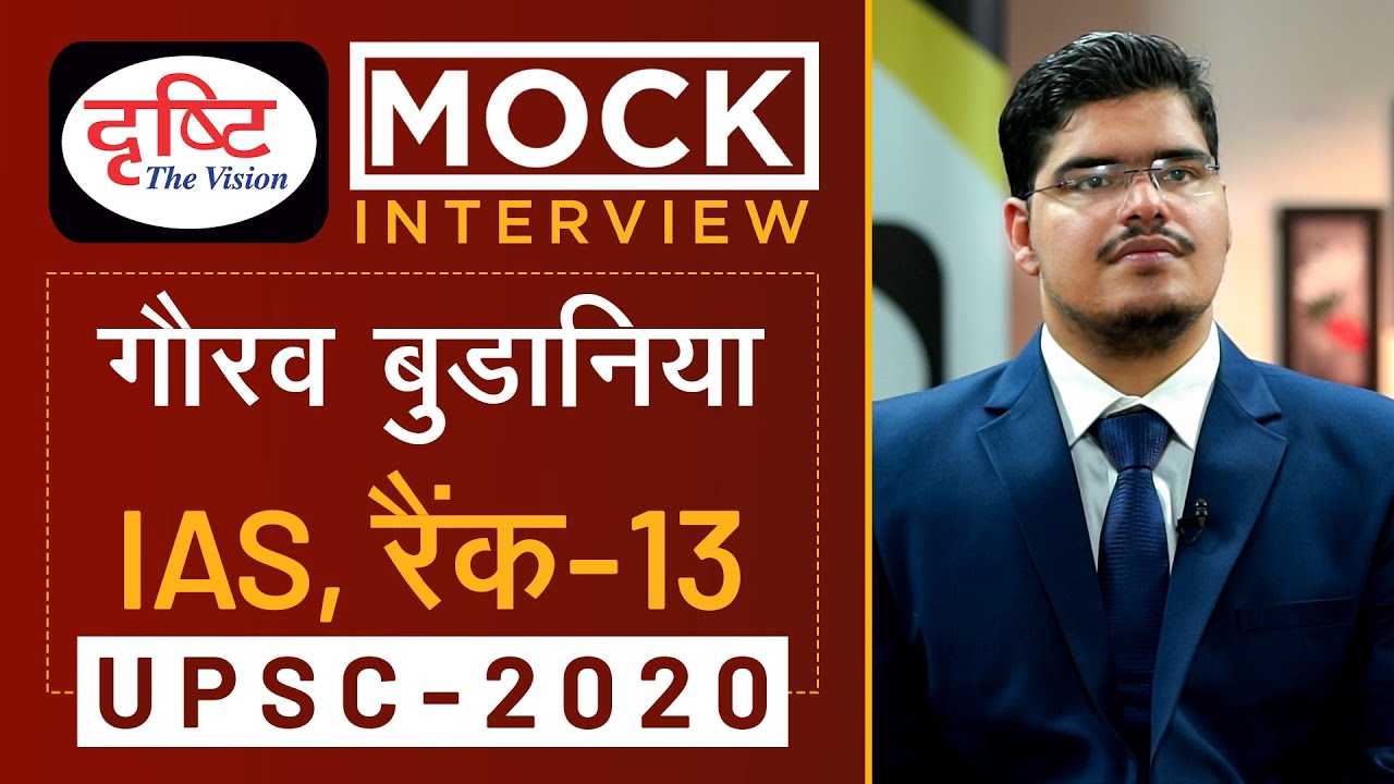 Gaurav Budania, Rank -13, IAS - UPSC 2020 - Mock Interview I Drishti IAS