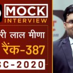 Girdhari Lal Meena, Rank - 387, IAS - UPSC 2020 - Mock Interview I Drishti IAS