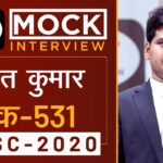Hemant Kumar, Rank - 531, UPSC 2020 - Mock Interview I Drishti IAS