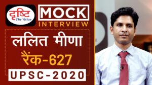 Lalit Meena, Rank - 627, UPSC 2020 - Mock Interview I Drishti IAS