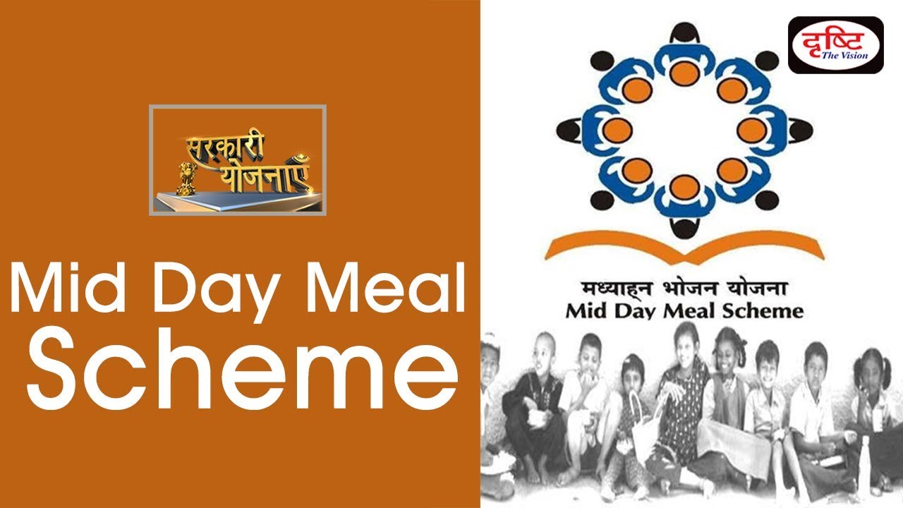 Mid Day Meal Scheme - Sarkari Yojanayen