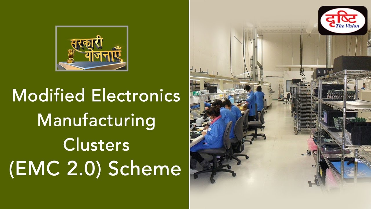 Modified Electronics Manufacturing Clusters (EMC2.0) Scheme - Sarkari Yojanayen