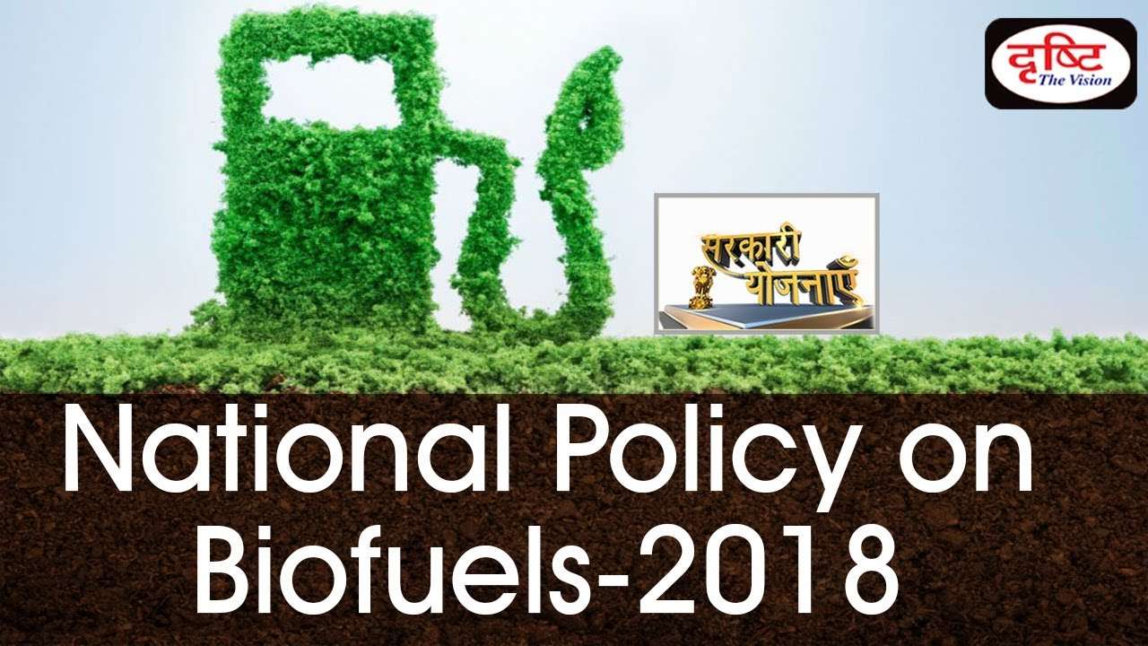 National Policy on Biofuels 2018 - Sarkari Yojanayen