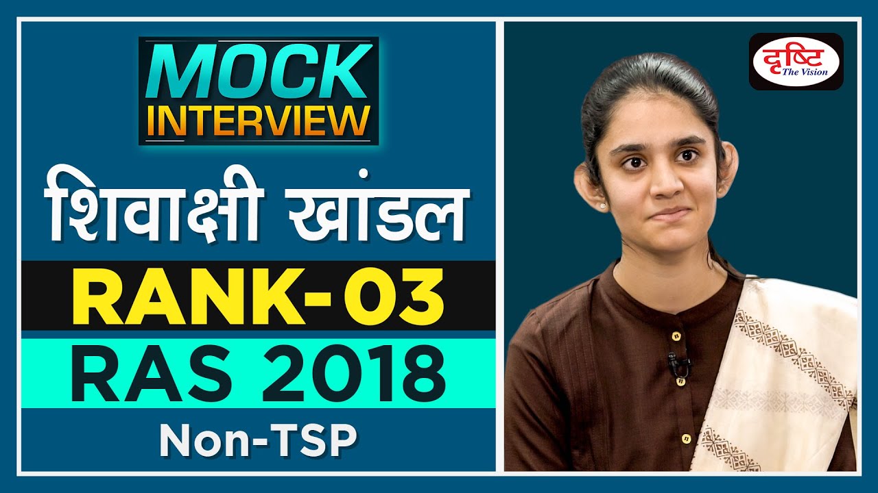 Rank 03, RAS 2018 Non-TSP Topper, Shivakshi Khandal  l  Mock Interview | Drishti IAS