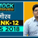 Rank 12, RAS 2018  Topper, Gaurav l Mock Interview | Drishti IAS