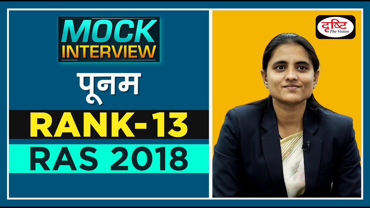 Rank 13, RAS 2018 Topper, Poonam l Mock Interview | Drishti IAS
