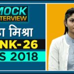 Rank 26, RAS 2018 Topper, Neha Mishra l Mock Interview | Drishti IAS