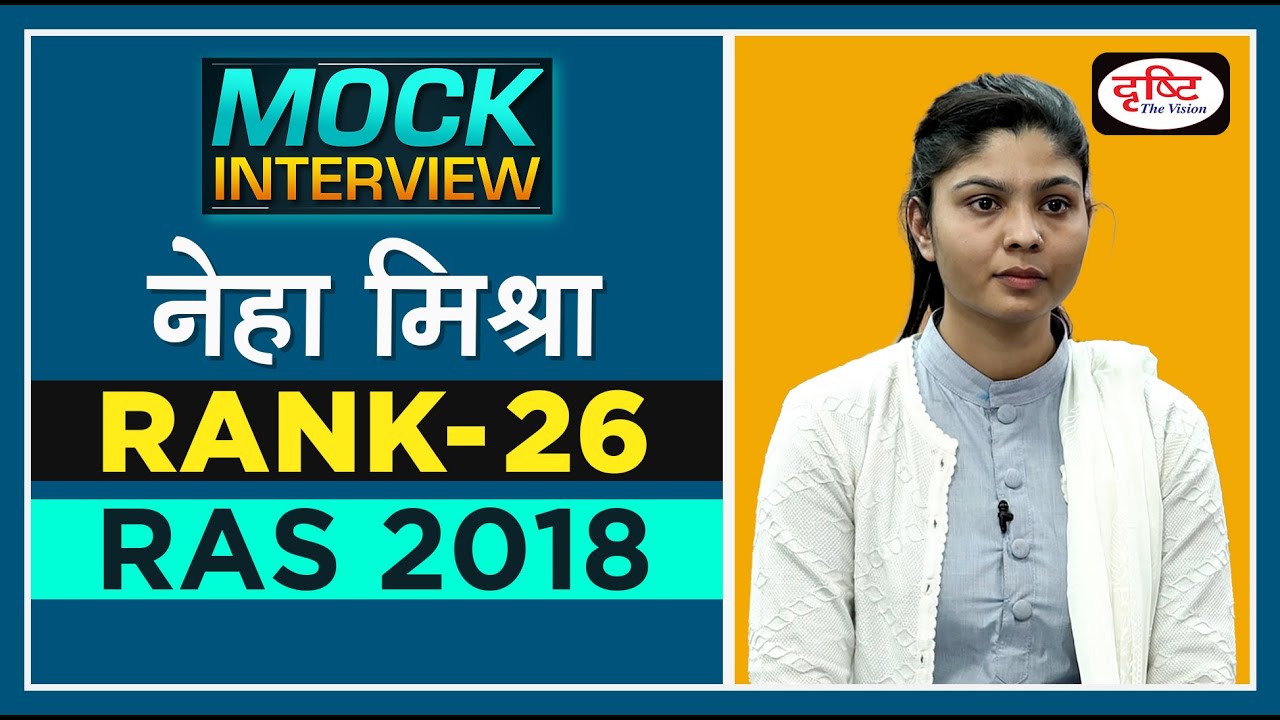 Rank 26, RAS 2018 Topper, Neha Mishra l Mock Interview | Drishti IAS