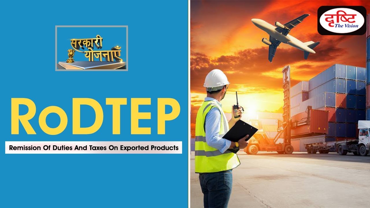 Remission of Duties and Taxes on Exported Products (RoDTEP)  - Sarkari Yojanayen