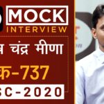 Subhash Chandra Meena, Rank - 737, UPSC 2020 - Mock Interview I Drishti IAS