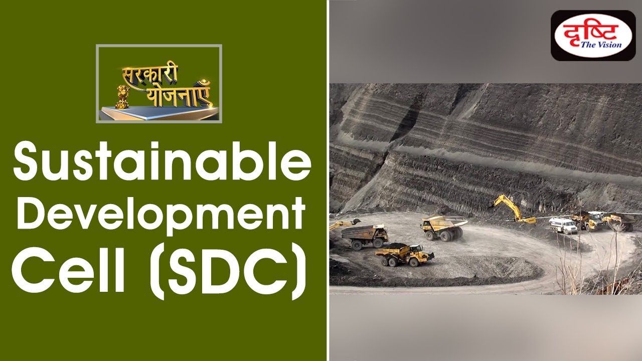 Sustainable Development Cell (SDC) - Sarkari Yojanayen