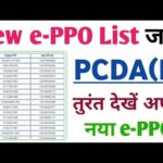 PCDA (P) Allahabad Published New e-PPO JCOs/ORs Check Your new e-PPO online car insurance
