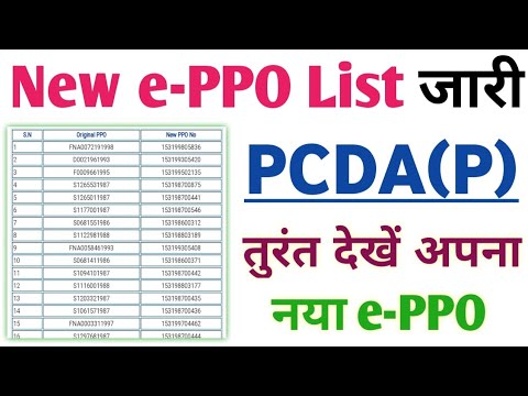 PCDA (P) Allahabad Published New e-PPO JCOs/ORs Check Your new e-PPO online car insurance