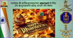 Happy Dhanteras Wishes Hindi