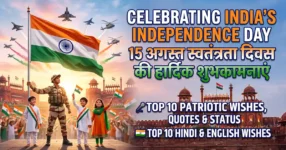 15 August Independence Day Wishes 2026: Top 10 Hindi & English Wishes