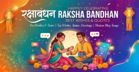 Raksha Bandhan wishes