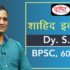BPSC Topper Kumari Arti, S.D.M : Mock Interview