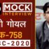 Gaurav Agrawal, Rank – 192, UPSC 2020 – Mock Interview I Drishti IAS