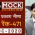 Pradeep Kumar Meena, Rank -721, UPSC 2020 – Mock Interview I Drishti IAS