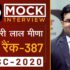 Vikash Senthiya, Rank – 642, UPSC 2020 – Mock Interview I Drishti IAS