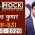 Kumar Keshav, Rank – 491, UPSC 2020 – Mock Interview I Drishti IAS
