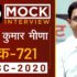 Devendra Prakash Meena, Rank -471, IAS – UPSC 2020 – Mock Interview I Drishti IAS