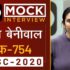Davy Goyal, Rank – 758, UPSC 2020 – Mock Interview I Drishti IAS