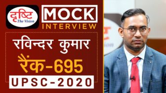 RAVINDER Kumar, Rank – 695, UPSC 2020 – Mock Interview I Drishti IAS