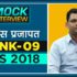 Rank 03, RAS 2018 Non-TSP Topper, Shivakshi Khandal  l  Mock Interview | Drishti IAS