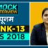 Rank 12, RAS 2018  Topper, Gaurav l Mock Interview | Drishti IAS