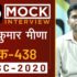 Akash Kumar Shukla, Rank – 427, UPSC 2020 – Mock Interview I Drishti IAS