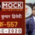 Devendra Prakash Meena, Rank -471, IAS – UPSC 2020 – Mock Interview I Drishti IAS