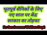 Ex Servicemen Welfare Schemes