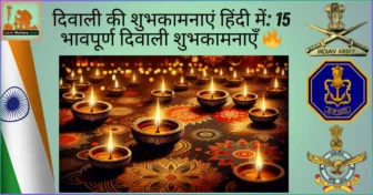 दिवाली की शुभकामनाएं हिंदी में: 15 भावपूर्ण दिवाली शुभकामनाएँ 🔥